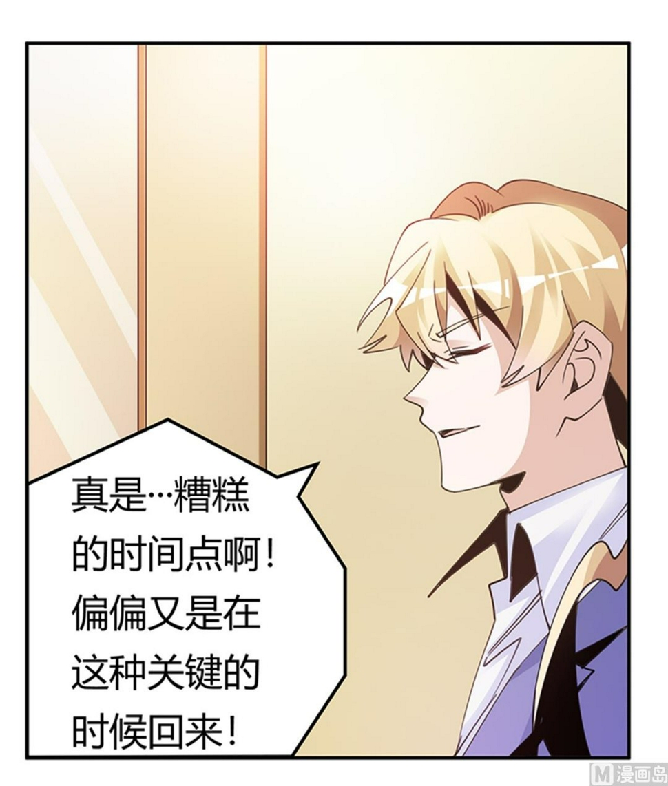 首席的萌妻韩漫全集-第263话 左恩洛的妹妹无删减无遮挡章节图片 