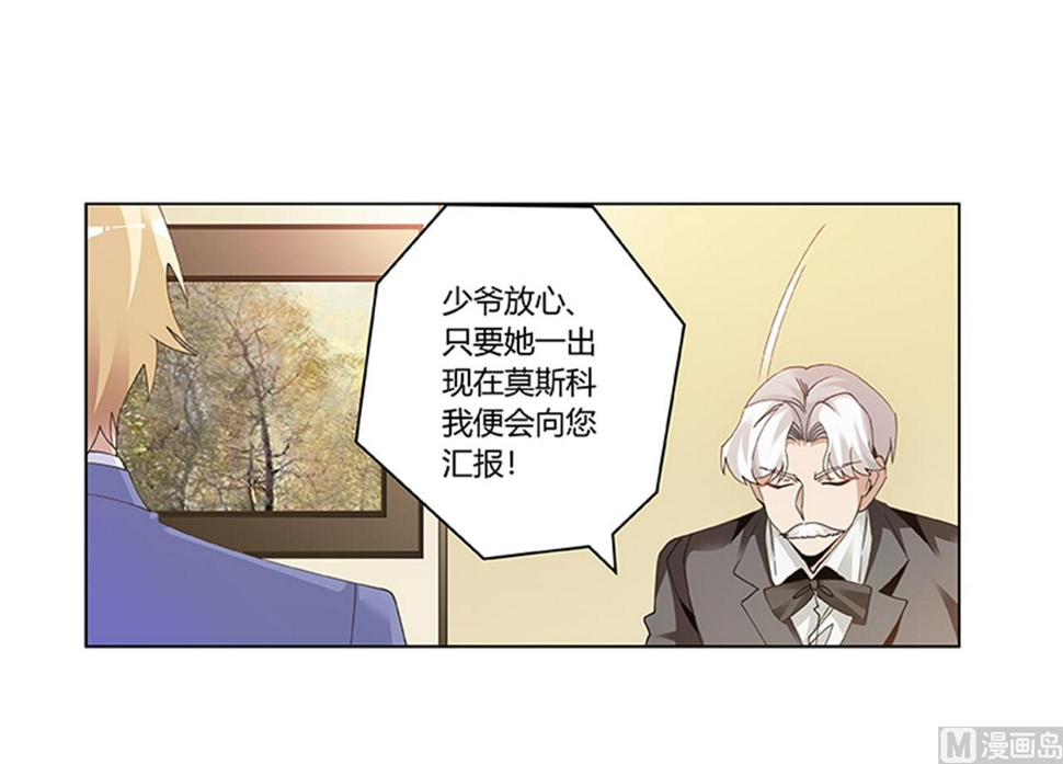 首席的萌妻韩漫全集-第263话 左恩洛的妹妹无删减无遮挡章节图片 