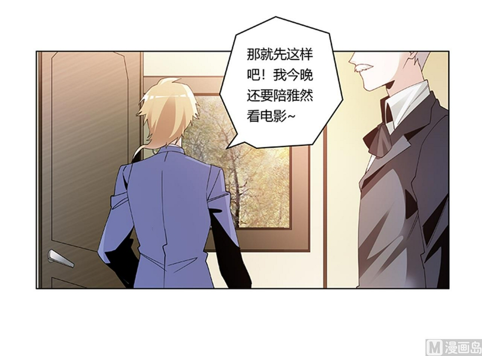 首席的萌妻韩漫全集-第263话 左恩洛的妹妹无删减无遮挡章节图片 