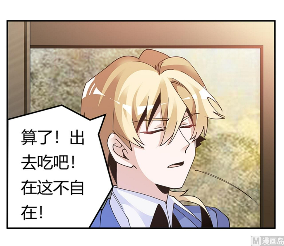 首席的萌妻韩漫全集-第263话 左恩洛的妹妹无删减无遮挡章节图片 
