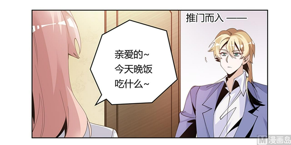 首席的萌妻韩漫全集-第263话 左恩洛的妹妹无删减无遮挡章节图片 