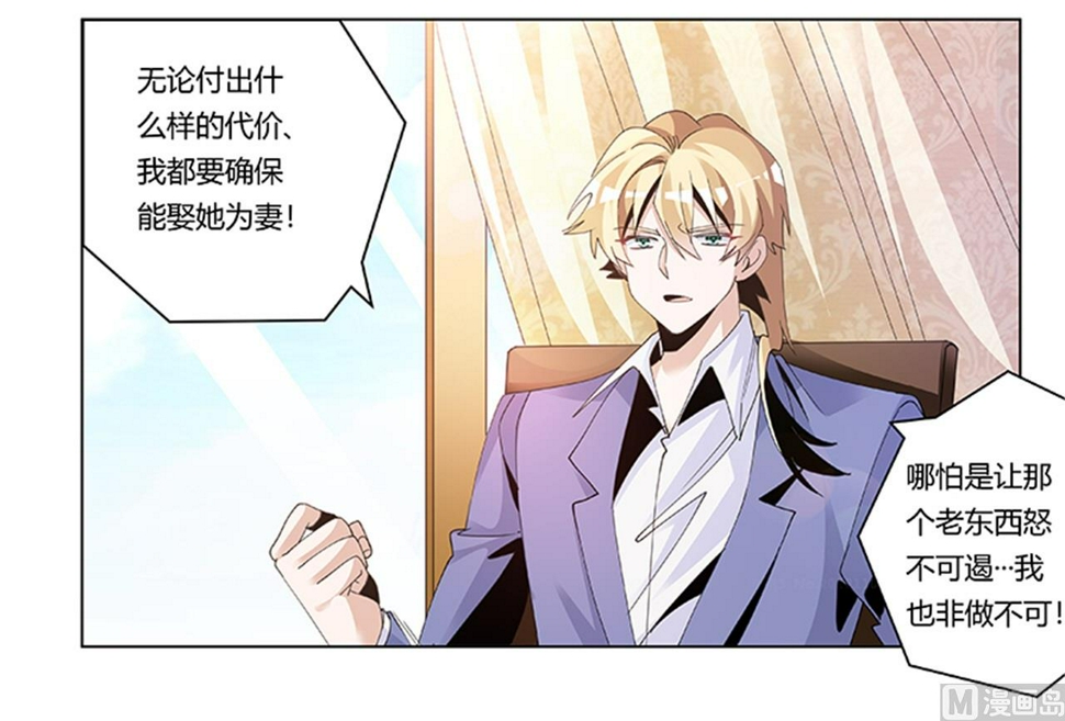 首席的萌妻韩漫全集-第263话 左恩洛的妹妹无删减无遮挡章节图片 