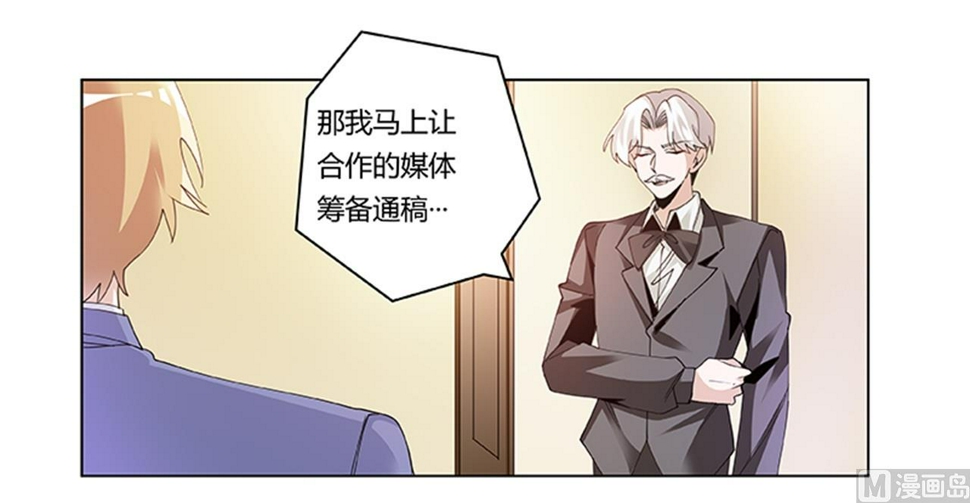 首席的萌妻韩漫全集-第263话 左恩洛的妹妹无删减无遮挡章节图片 