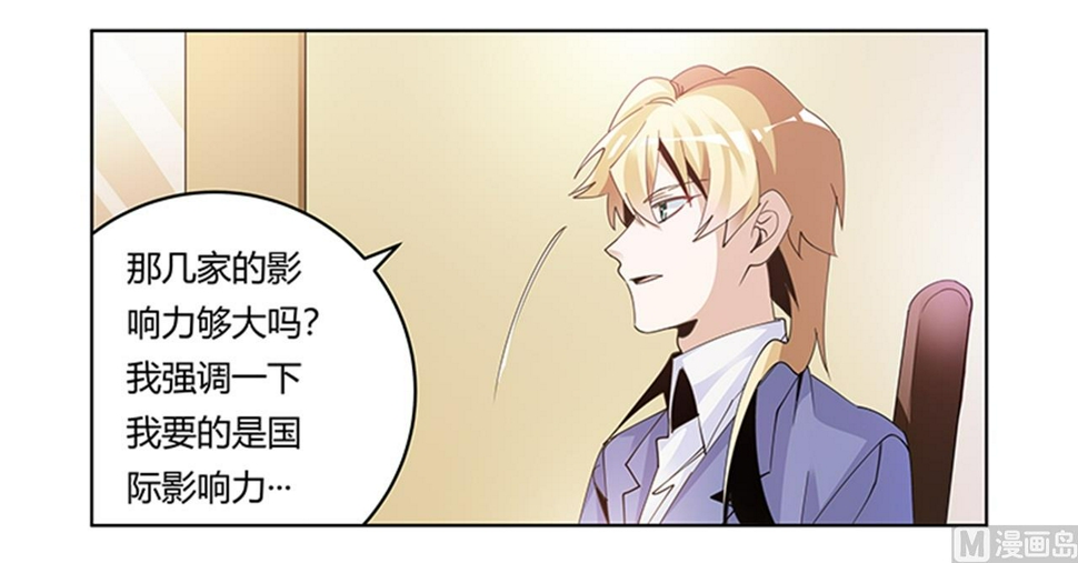 首席的萌妻韩漫全集-第263话 左恩洛的妹妹无删减无遮挡章节图片 