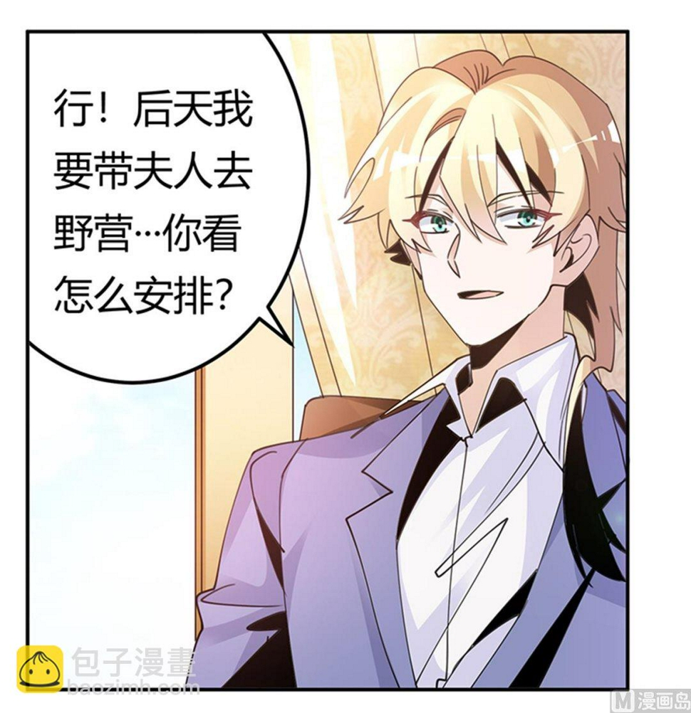 首席的萌妻韩漫全集-第263话 左恩洛的妹妹无删减无遮挡章节图片 