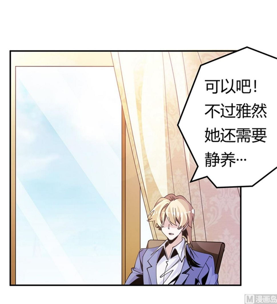 首席的萌妻韩漫全集-第263话 左恩洛的妹妹无删减无遮挡章节图片 
