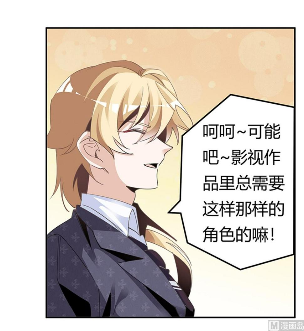 首席的萌妻韩漫全集-第264话无删减无遮挡章节图片 