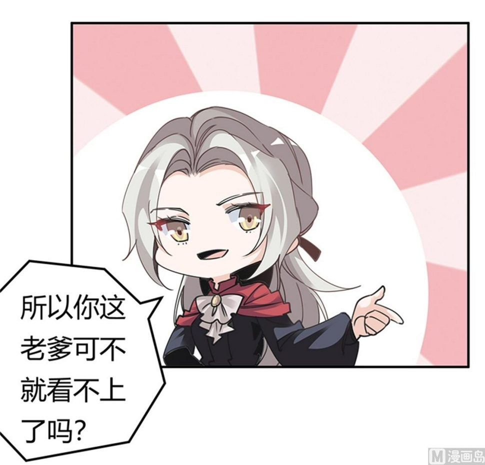 首席的萌妻韩漫全集-第265话 七色花无删减无遮挡章节图片 