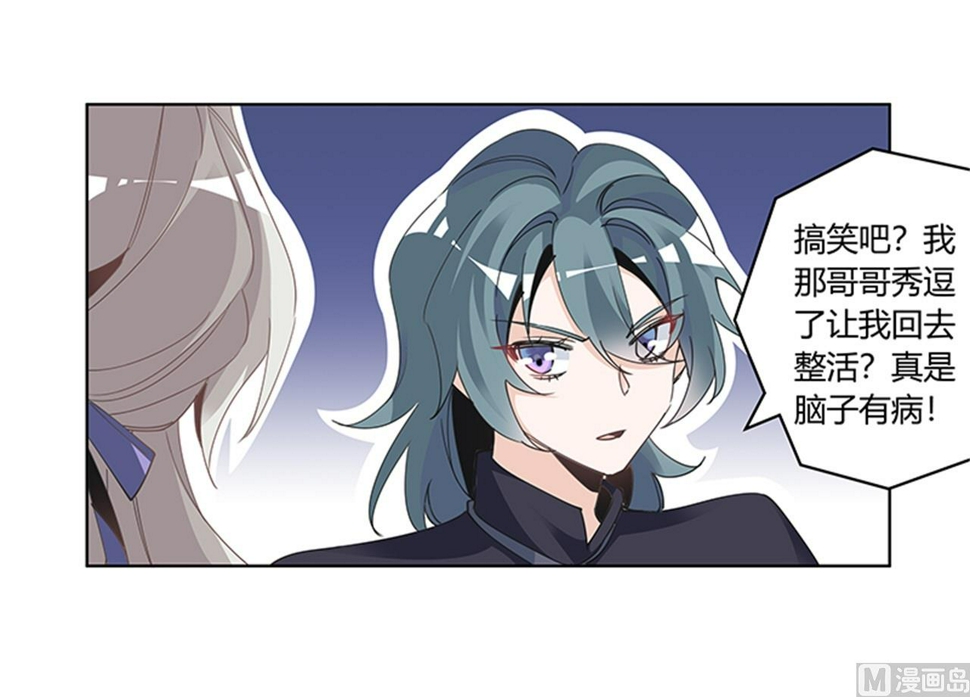 首席的萌妻韩漫全集-第265话 七色花无删减无遮挡章节图片 