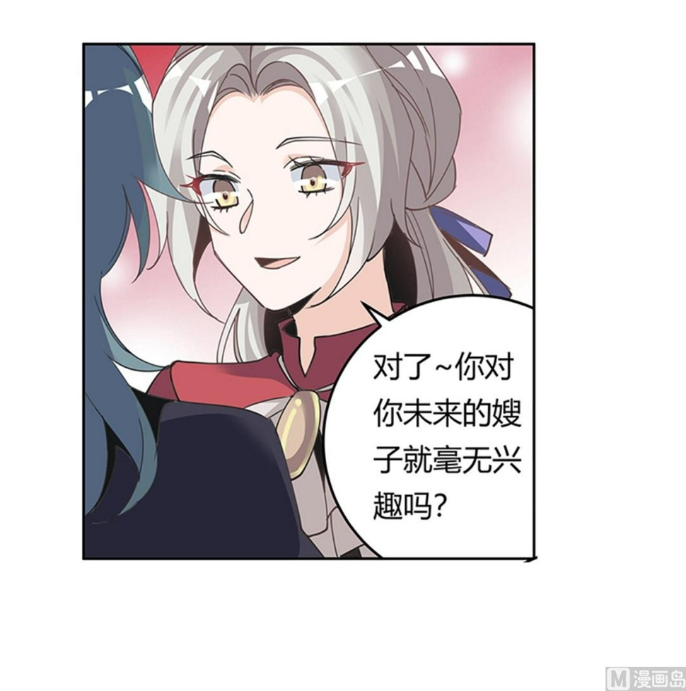 首席的萌妻韩漫全集-第265话 七色花无删减无遮挡章节图片 