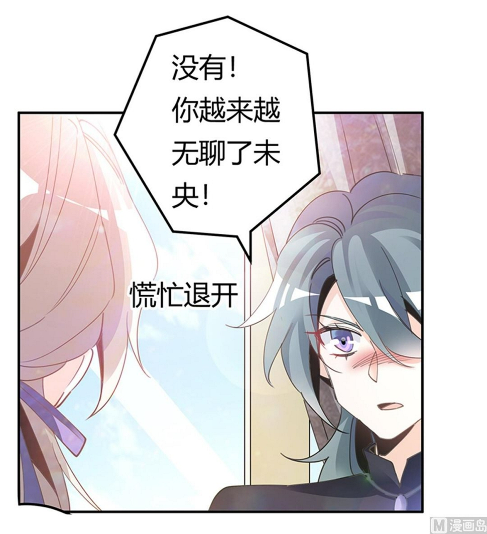 首席的萌妻韩漫全集-第265话 七色花无删减无遮挡章节图片 