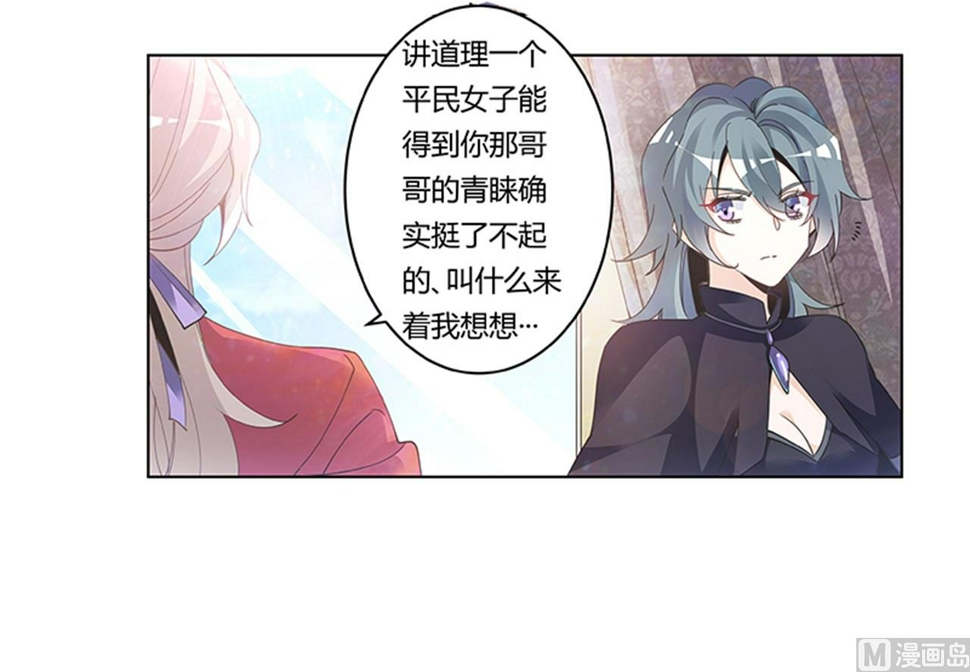 首席的萌妻韩漫全集-第265话 七色花无删减无遮挡章节图片 