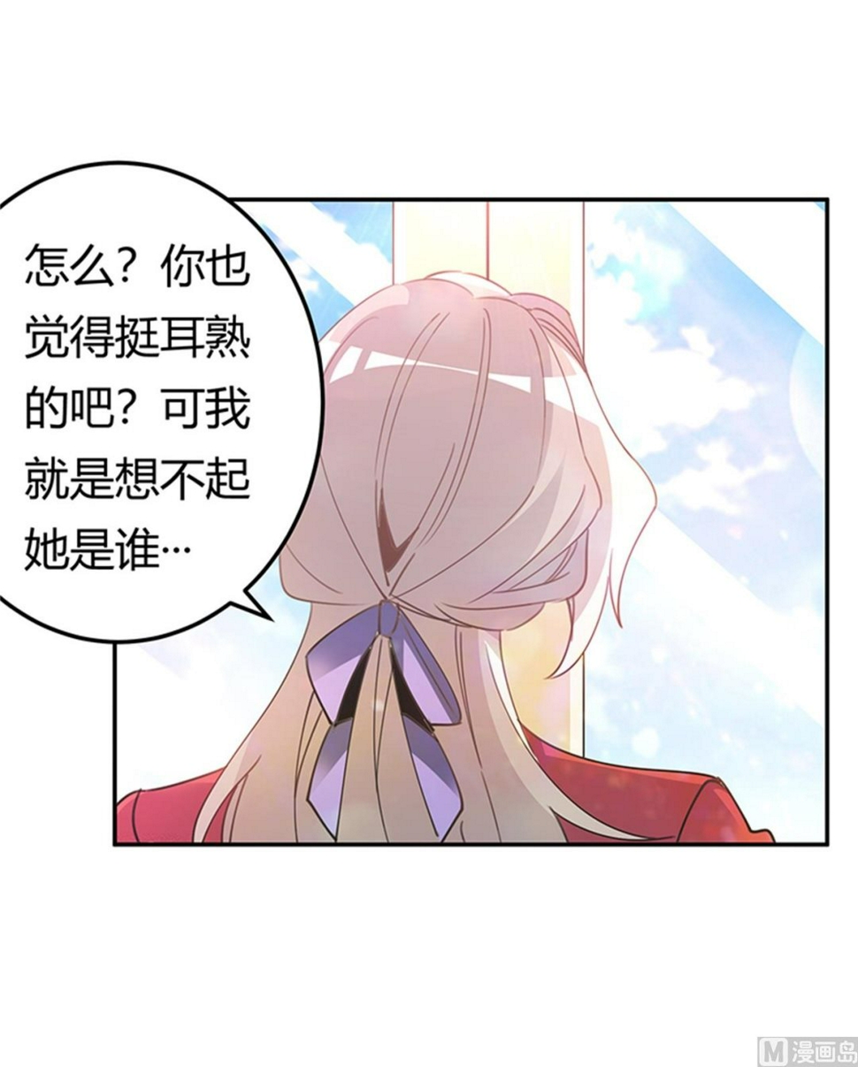 首席的萌妻韩漫全集-第265话 七色花无删减无遮挡章节图片 