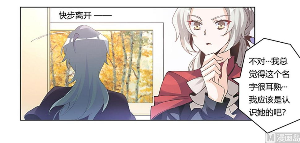首席的萌妻韩漫全集-第265话 七色花无删减无遮挡章节图片 