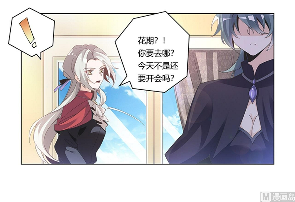 首席的萌妻韩漫全集-第265话 七色花无删减无遮挡章节图片 