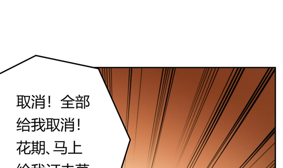 首席的萌妻韩漫全集-第265话 七色花无删减无遮挡章节图片 