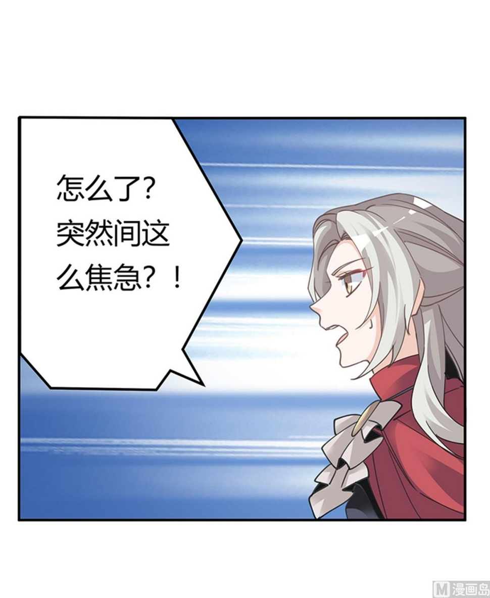 首席的萌妻韩漫全集-第265话 七色花无删减无遮挡章节图片 