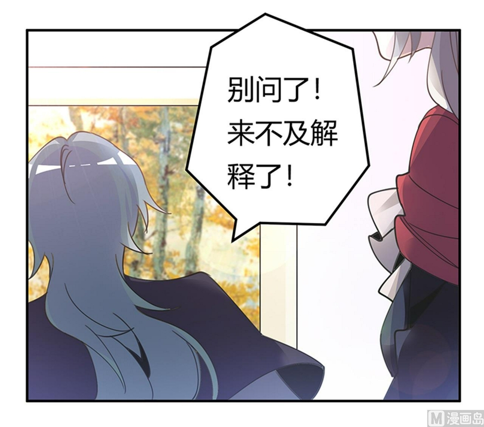 首席的萌妻韩漫全集-第265话 七色花无删减无遮挡章节图片 