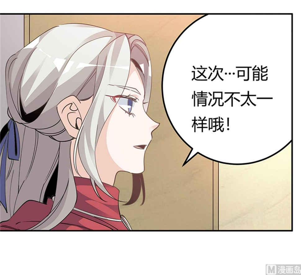 首席的萌妻韩漫全集-第265话 七色花无删减无遮挡章节图片 