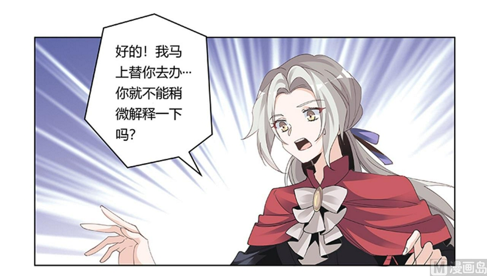 首席的萌妻韩漫全集-第265话 七色花无删减无遮挡章节图片 