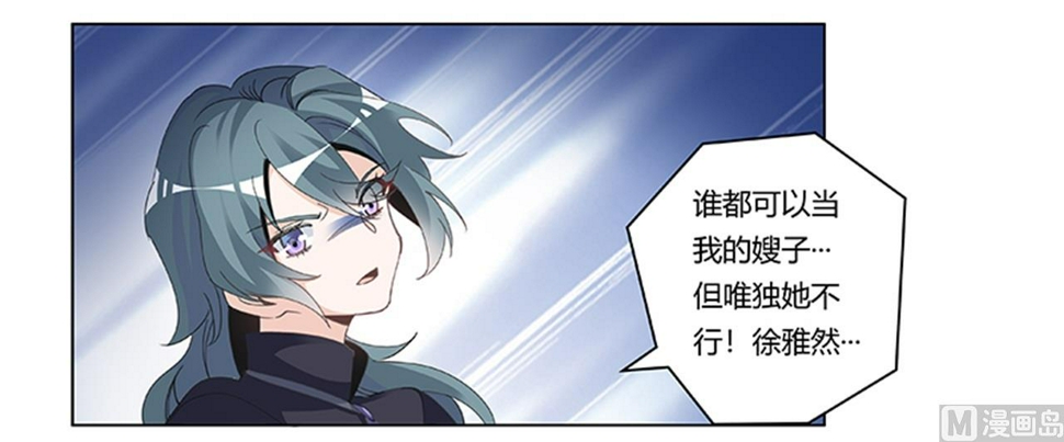 首席的萌妻韩漫全集-第265话 七色花无删减无遮挡章节图片 