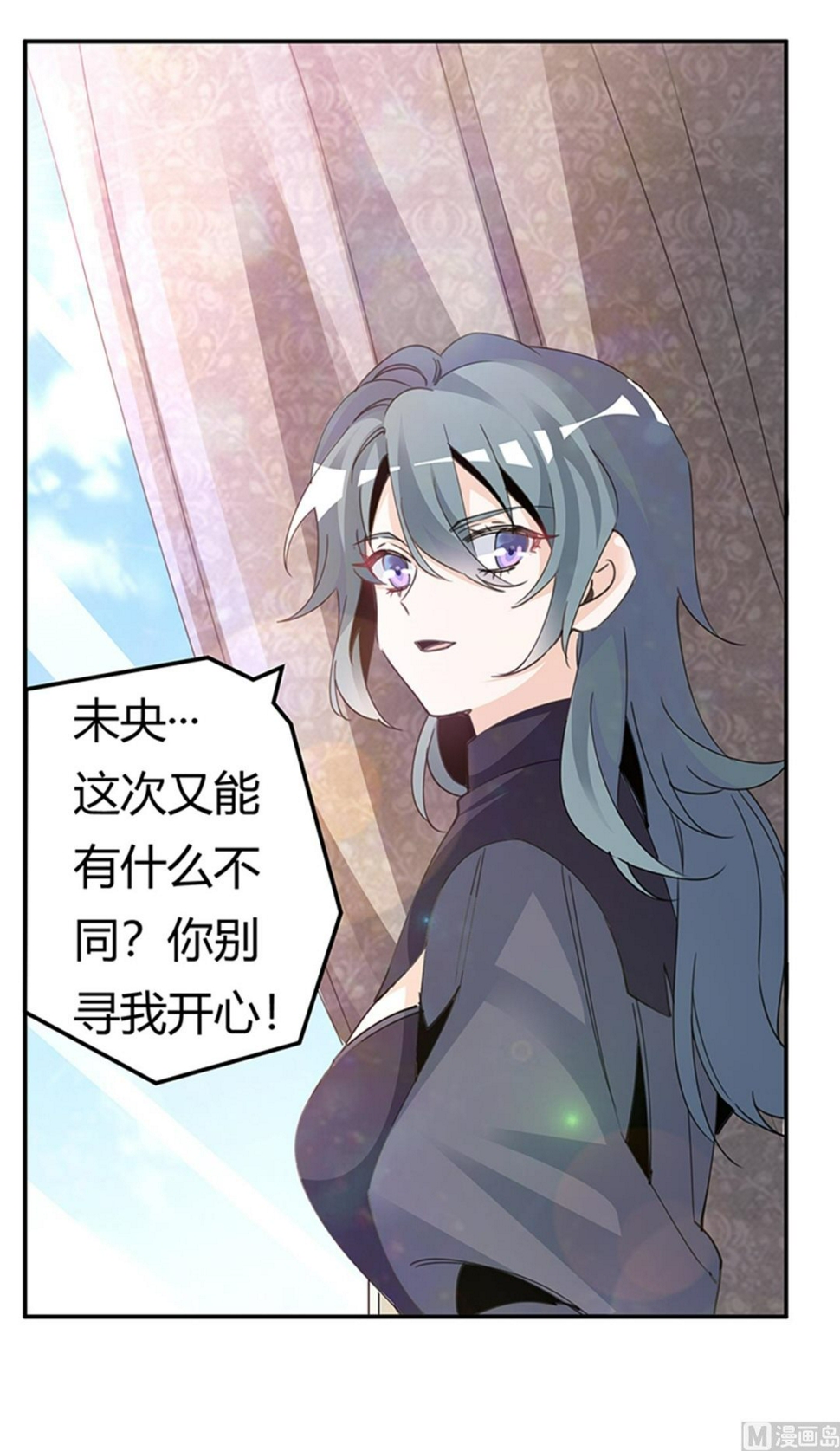 首席的萌妻韩漫全集-第265话 七色花无删减无遮挡章节图片 