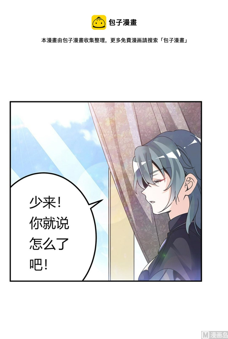 首席的萌妻韩漫全集-第265话 七色花无删减无遮挡章节图片 