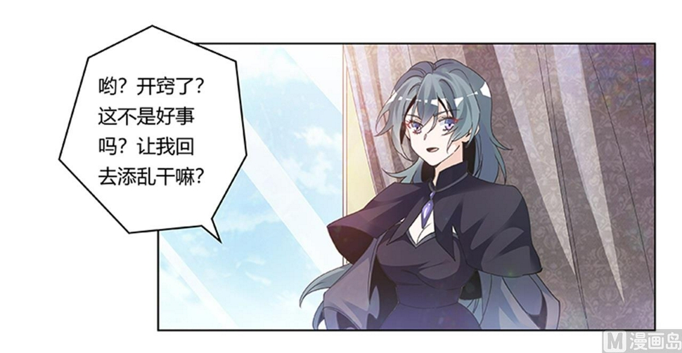 首席的萌妻韩漫全集-第265话 七色花无删减无遮挡章节图片 