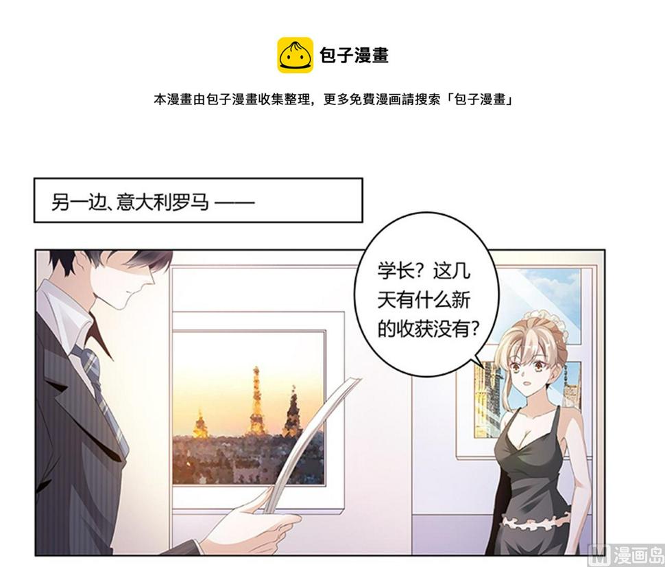 首席的萌妻韩漫全集-第266话 拯救嫂子无删减无遮挡章节图片 