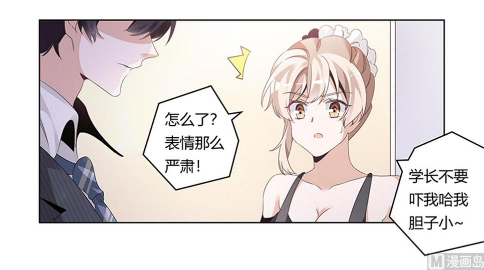 首席的萌妻韩漫全集-第266话 拯救嫂子无删减无遮挡章节图片 