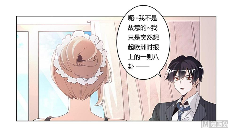 首席的萌妻韩漫全集-第266话 拯救嫂子无删减无遮挡章节图片 