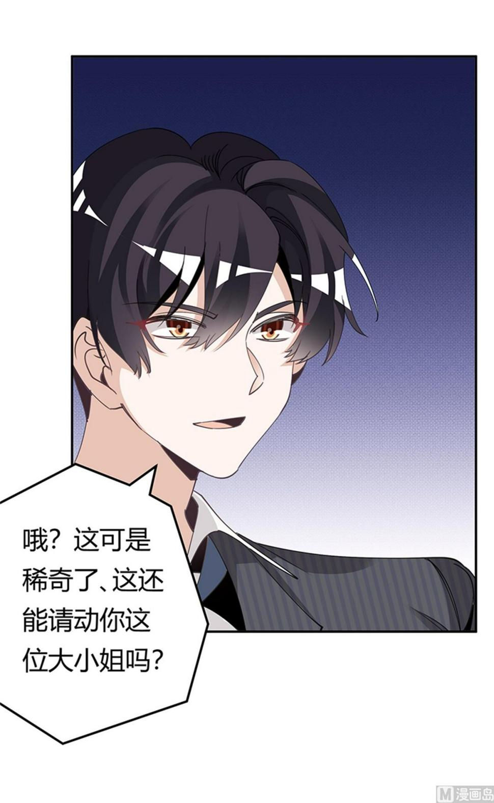 首席的萌妻韩漫全集-第266话 拯救嫂子无删减无遮挡章节图片 