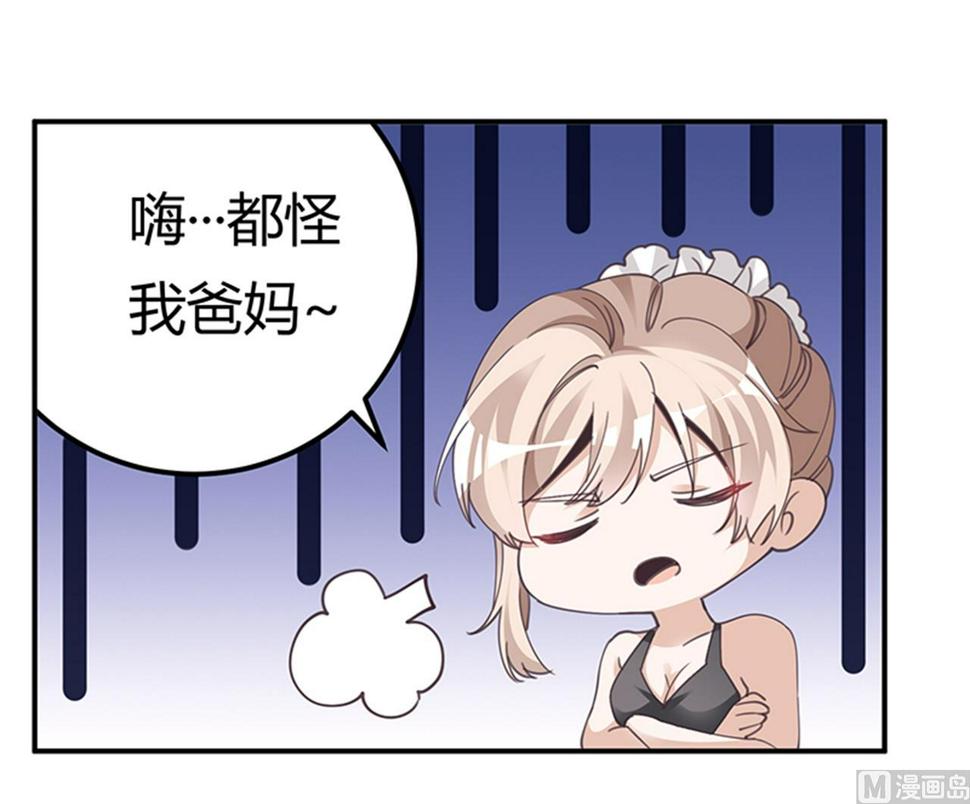 首席的萌妻韩漫全集-第266话 拯救嫂子无删减无遮挡章节图片 