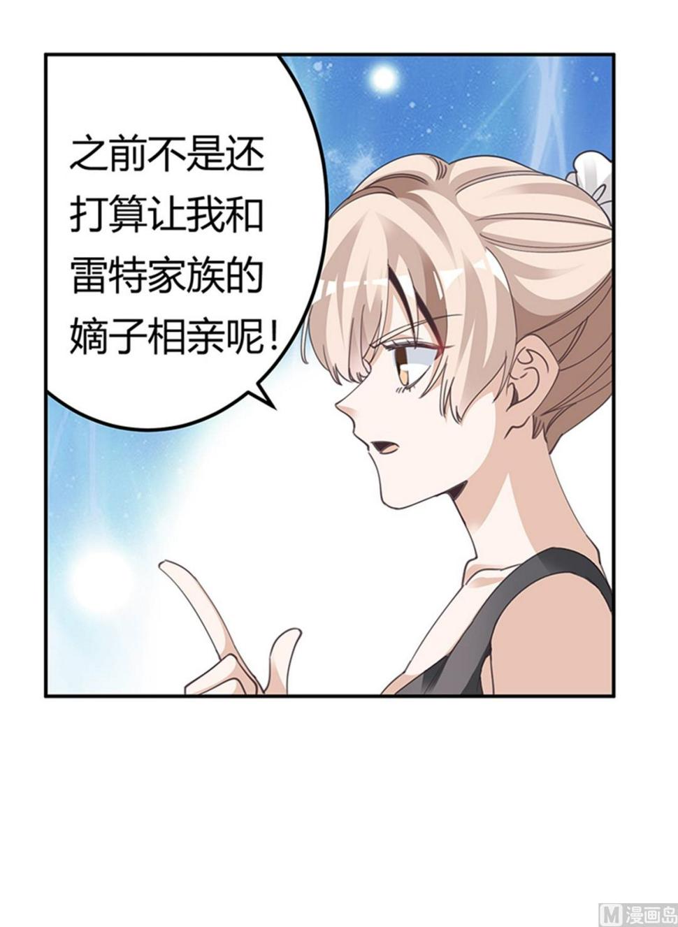 首席的萌妻韩漫全集-第266话 拯救嫂子无删减无遮挡章节图片 