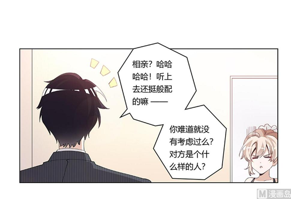 首席的萌妻韩漫全集-第266话 拯救嫂子无删减无遮挡章节图片 