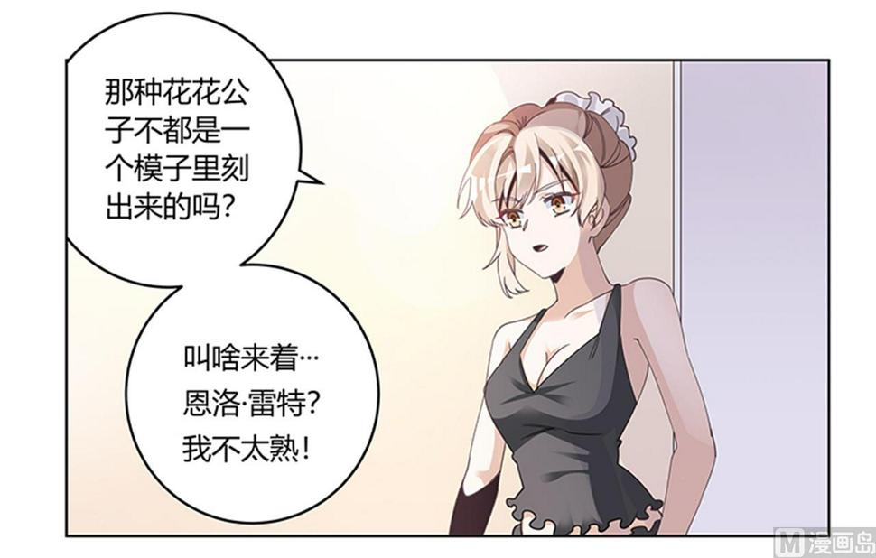 首席的萌妻韩漫全集-第266话 拯救嫂子无删减无遮挡章节图片 