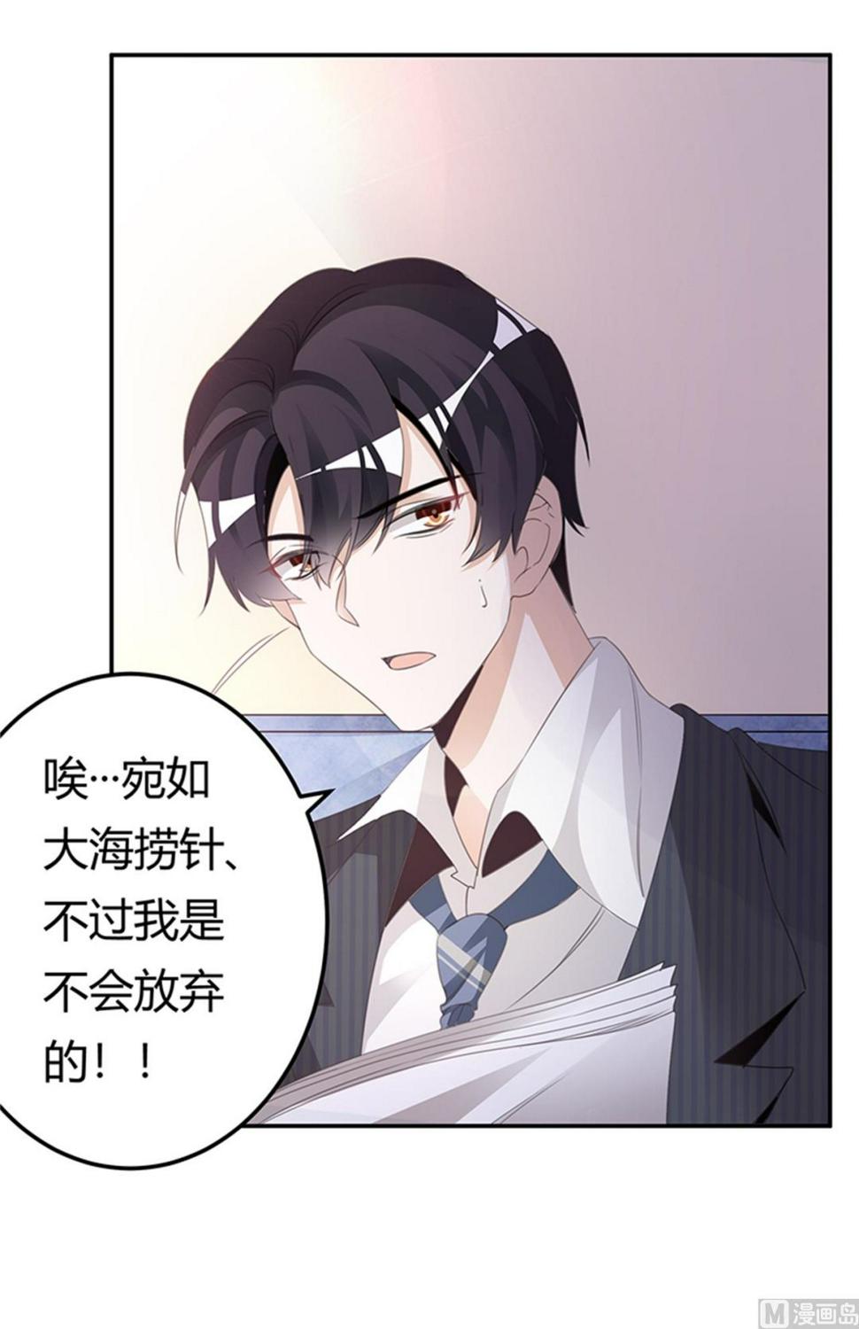 首席的萌妻韩漫全集-第266话 拯救嫂子无删减无遮挡章节图片 