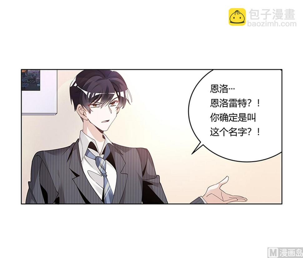 首席的萌妻韩漫全集-第266话 拯救嫂子无删减无遮挡章节图片 