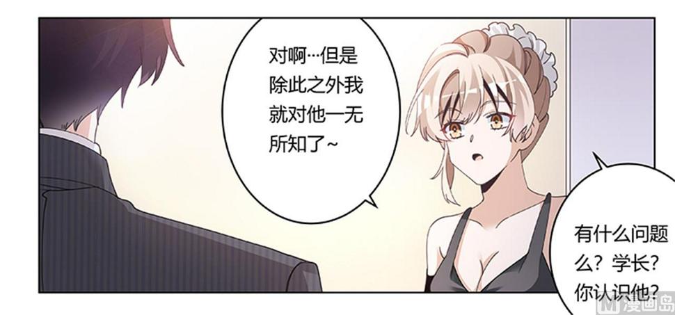 首席的萌妻韩漫全集-第266话 拯救嫂子无删减无遮挡章节图片 