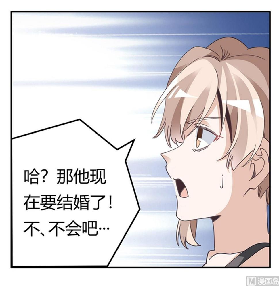 首席的萌妻韩漫全集-第266话 拯救嫂子无删减无遮挡章节图片 