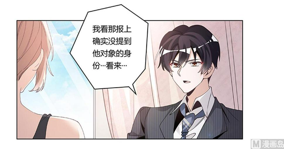 首席的萌妻韩漫全集-第266话 拯救嫂子无删减无遮挡章节图片 