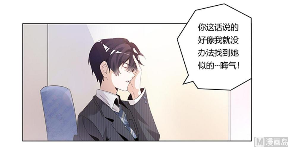 首席的萌妻韩漫全集-第266话 拯救嫂子无删减无遮挡章节图片 