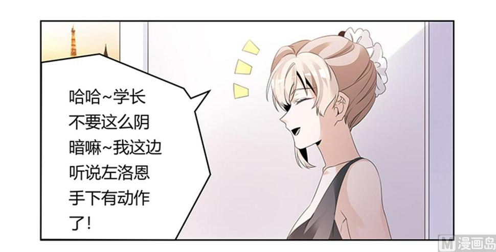 首席的萌妻韩漫全集-第266话 拯救嫂子无删减无遮挡章节图片 
