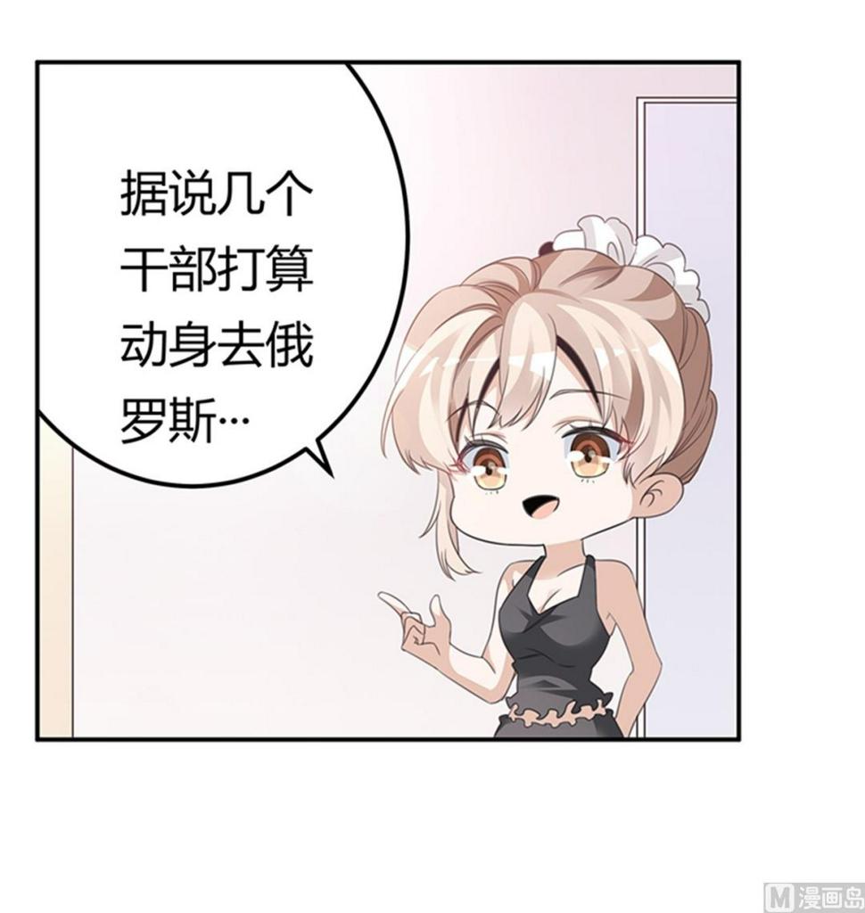 首席的萌妻韩漫全集-第266话 拯救嫂子无删减无遮挡章节图片 