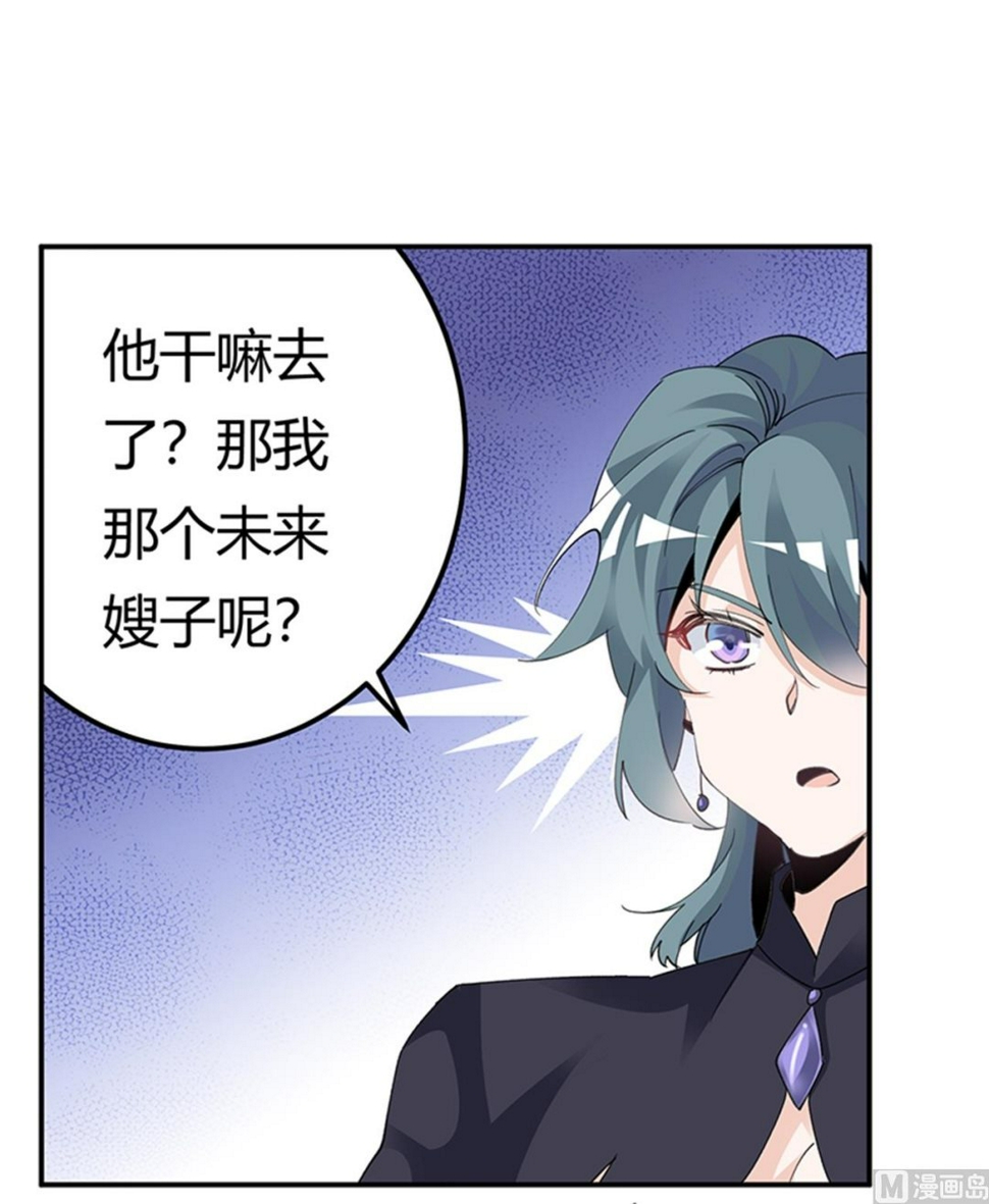 首席的萌妻韩漫全集-第267话 没啥印象无删减无遮挡章节图片 