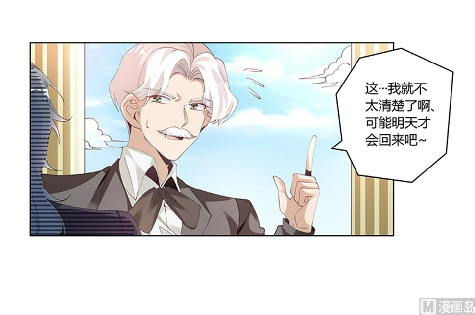 首席的萌妻韩漫全集-第267话 没啥印象无删减无遮挡章节图片 