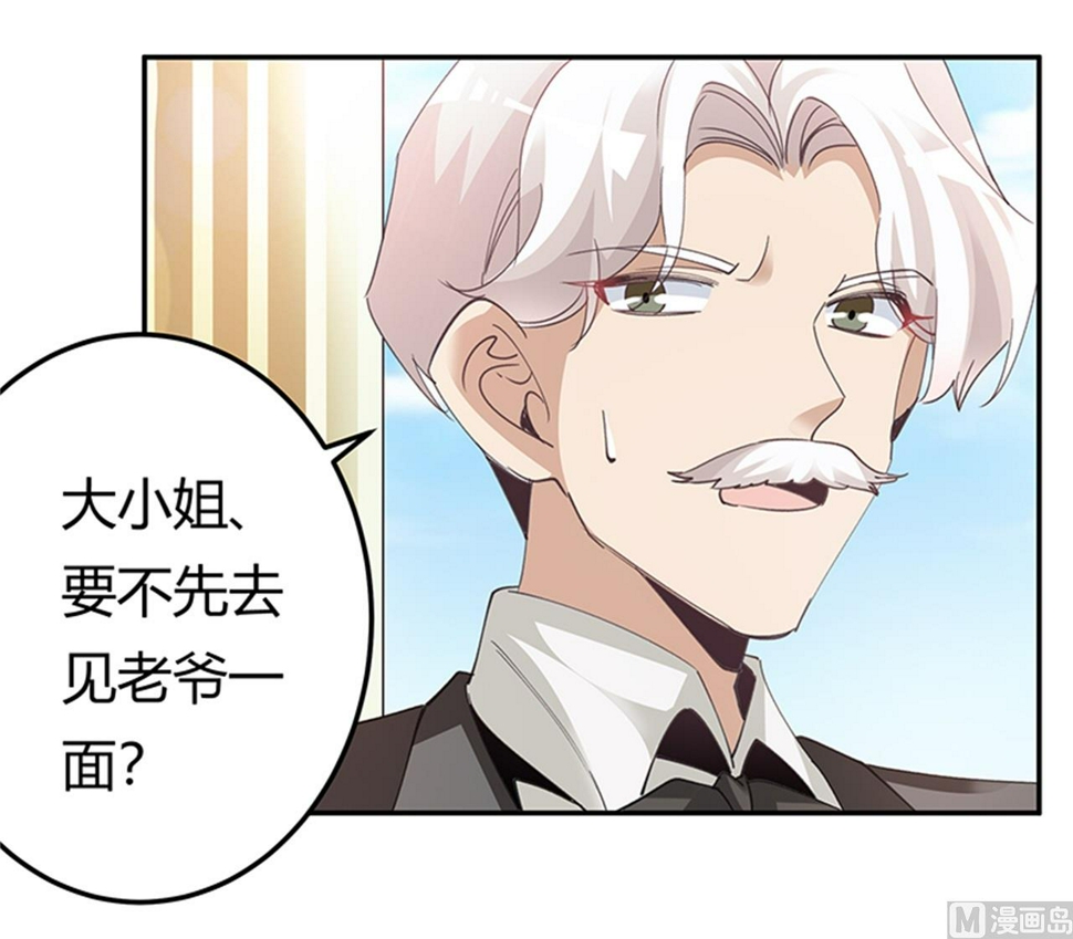 首席的萌妻韩漫全集-第267话 没啥印象无删减无遮挡章节图片 