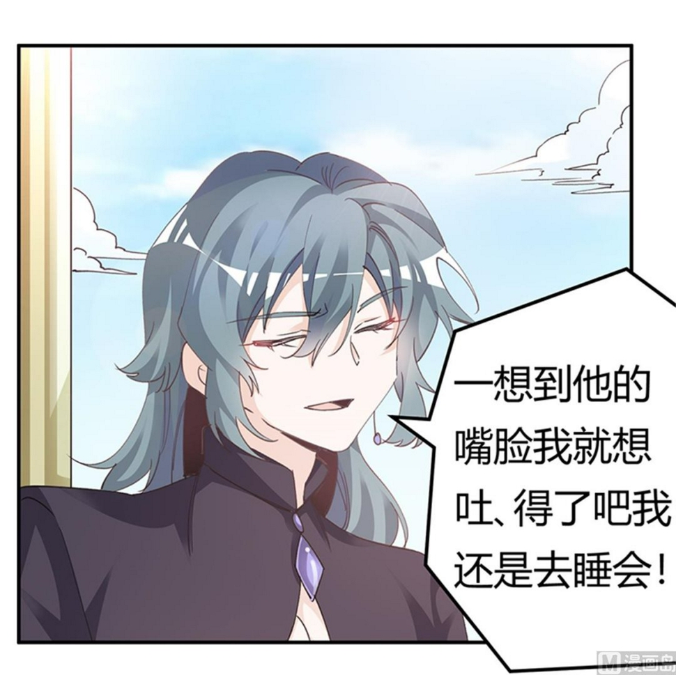 首席的萌妻韩漫全集-第267话 没啥印象无删减无遮挡章节图片 