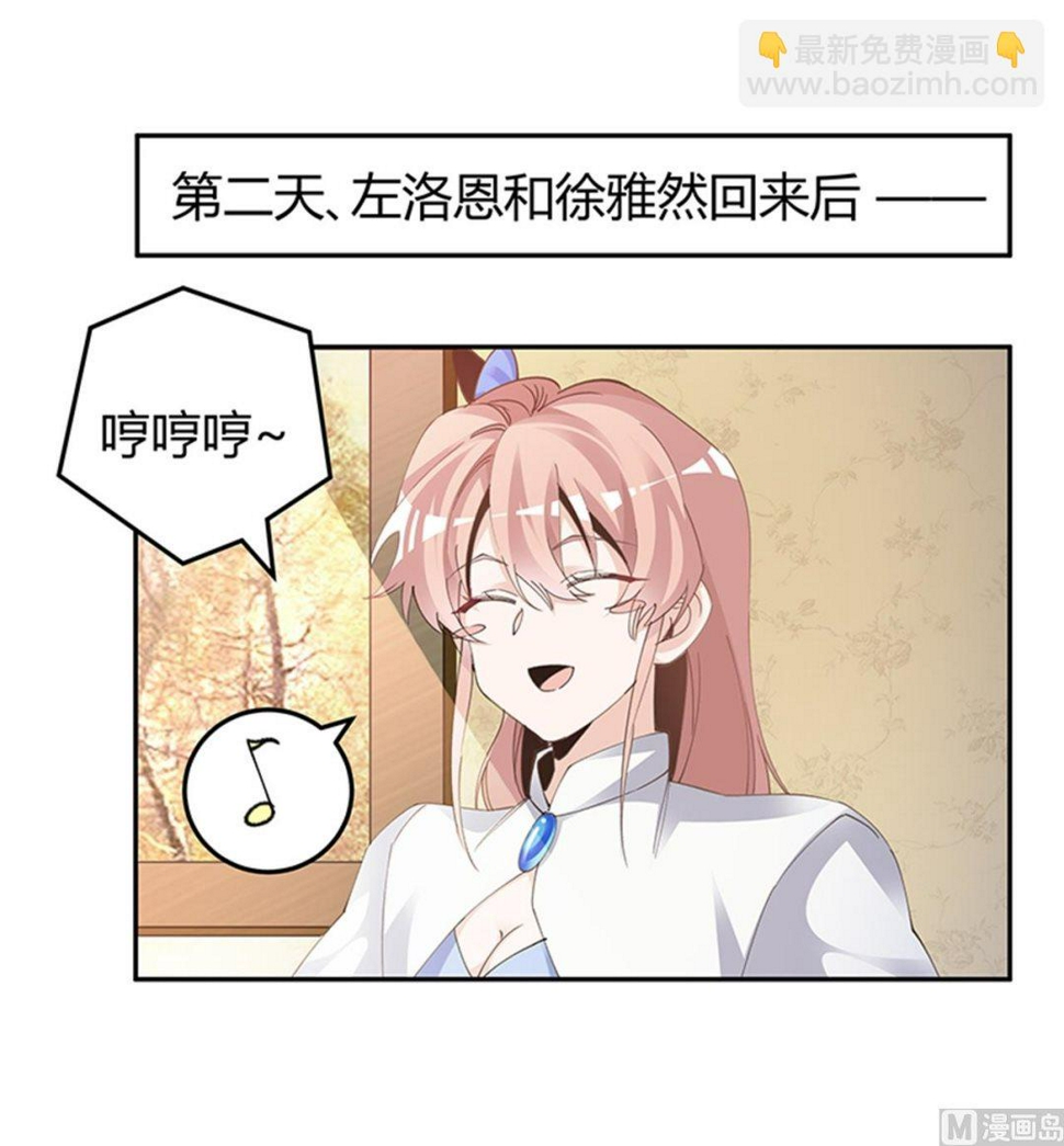首席的萌妻韩漫全集-第267话 没啥印象无删减无遮挡章节图片 
