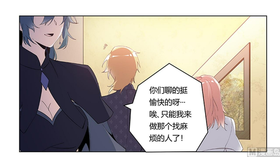首席的萌妻韩漫全集-第267话 没啥印象无删减无遮挡章节图片 
